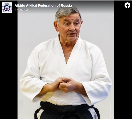 Поздравление от Aikido Aikikai Federation of Russia